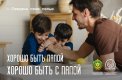 Республиканская акция 