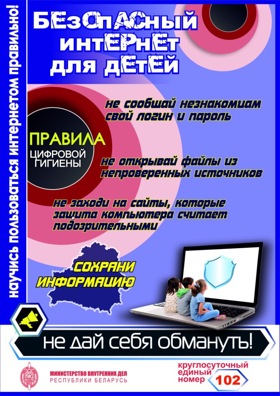 «Декада кибербезопасности - 2024»