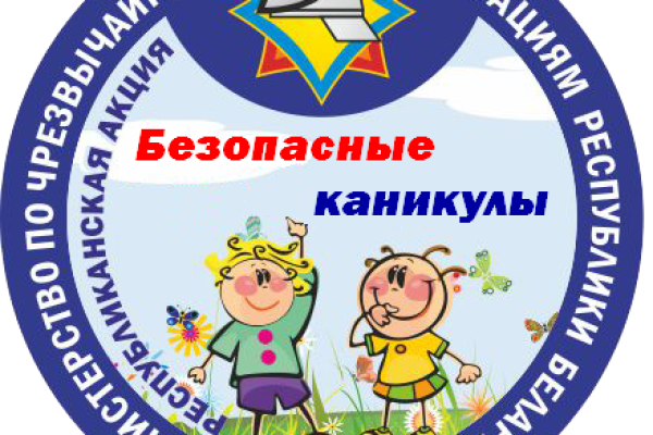 Безопасность на воде