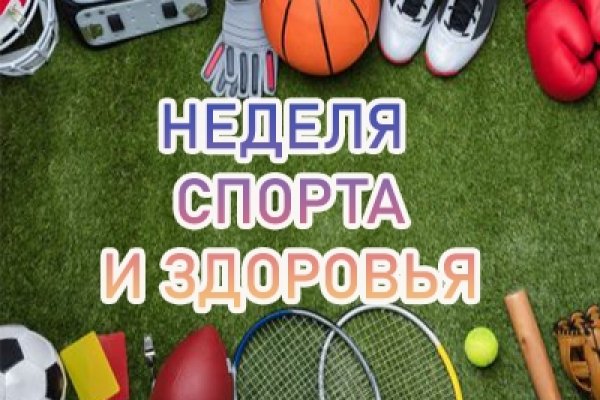 Республиканская неделя спорта