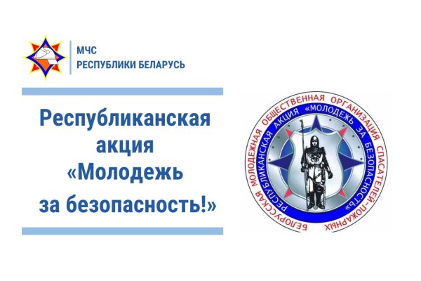 Республиканская акция 