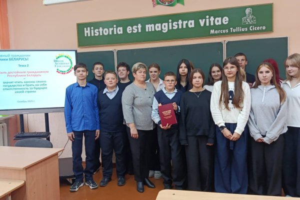 «Быть достойным гражданином Республики Беларусь – значит чтить законы своего государства и брать на себя ответственность за будущее страны»
