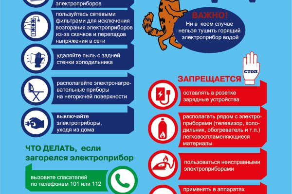 Правила безопасности при эксплуатации печного отопления, электрооборудования