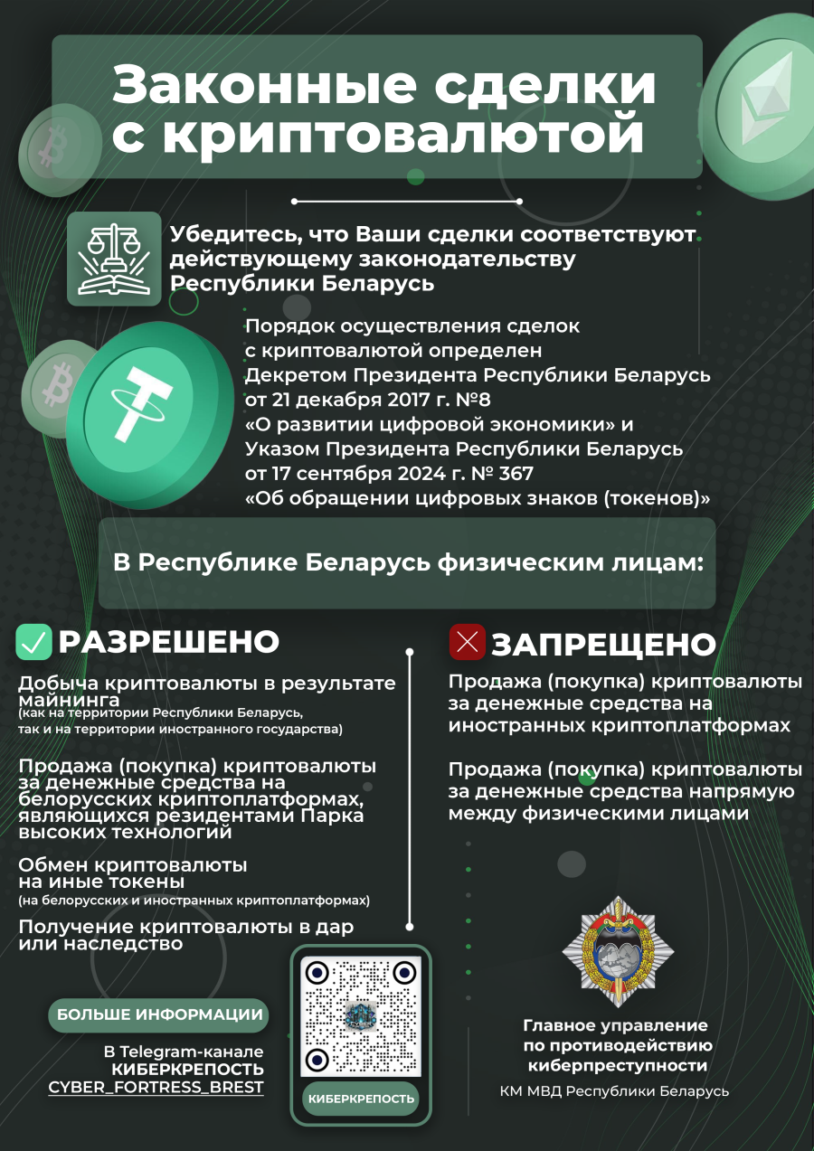  Профилактическая акция 