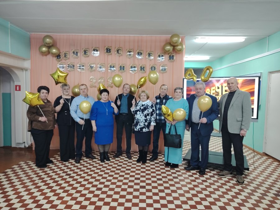  Вечер встречи выпускников
