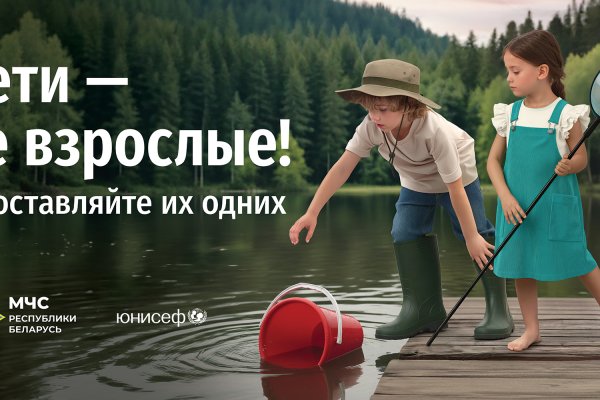 Безопасность детей